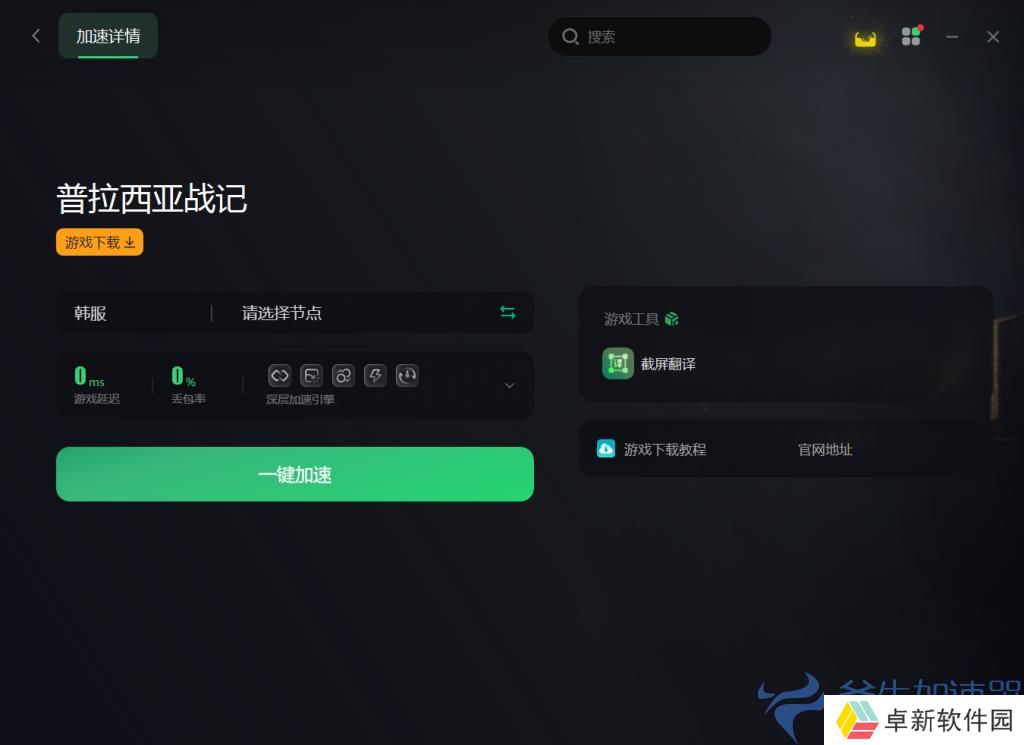 普拉西亚战记台服6月13日公测 预下载+账号注册一站式教程 – (普拉西亚战记台服几号开)