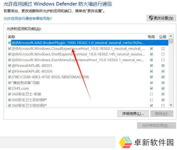 image.png 《七大罪:起源》无响应/无法联机/打不开解决方法