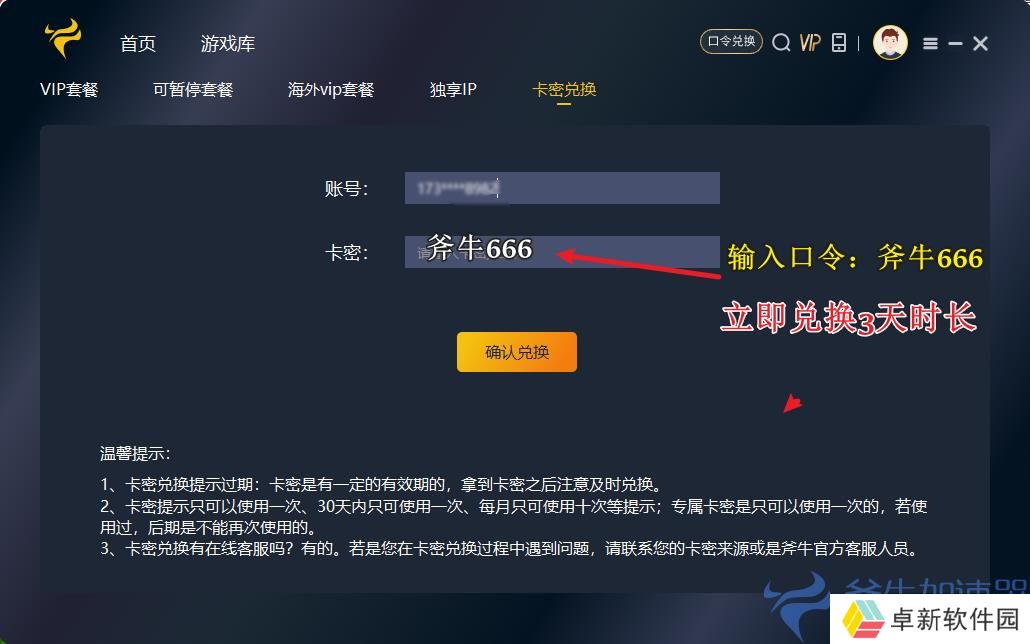 斧牛666.png 斧牛666.png