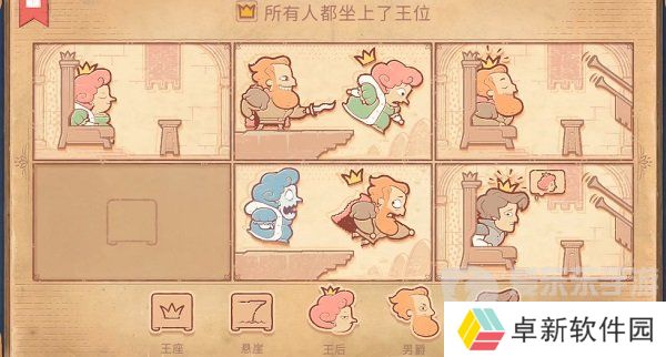 Storyteller第七章怎么过 Storyteller第七章攻略