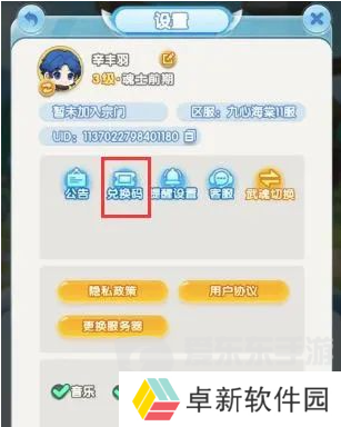 灵魂序章兑换码大全2024 灵魂序章最新兑换码汇总